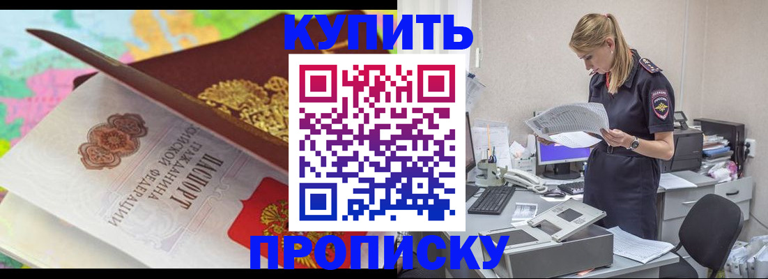 прописка в квартире в Кизеле