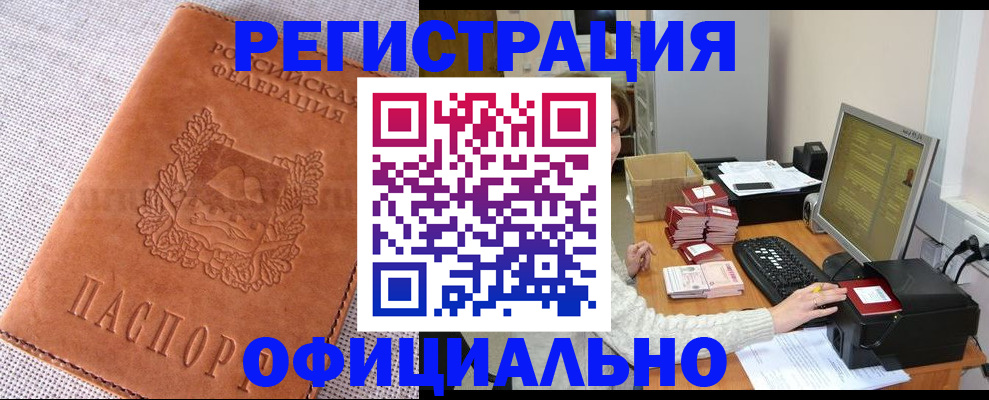 временная регистрация в Кизеле
